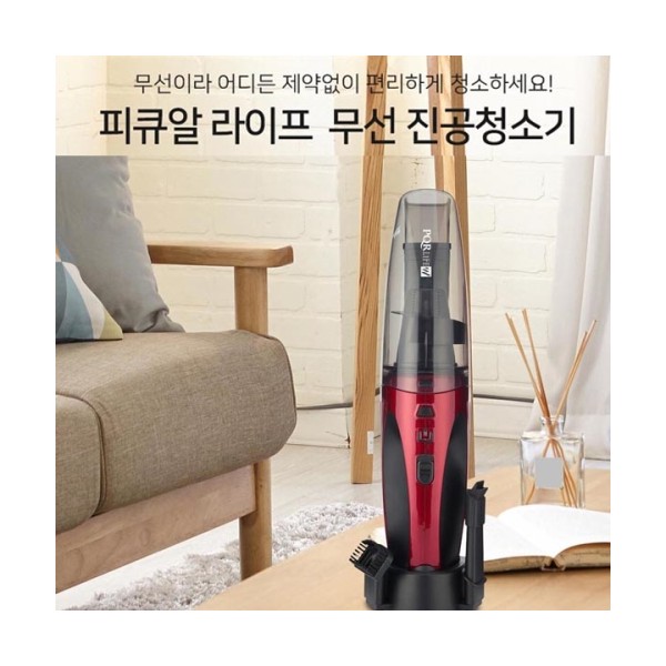 싸이클론 핸디형 무선청소기