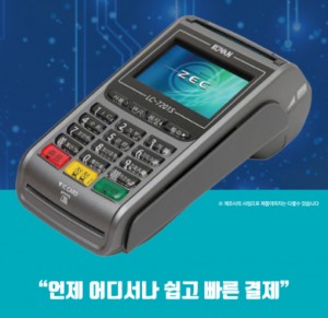 카드단말기 무선 유선IC카드체크기 신용카드결제기 포스 사업자