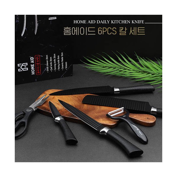 홈에이드칼가위6종세트